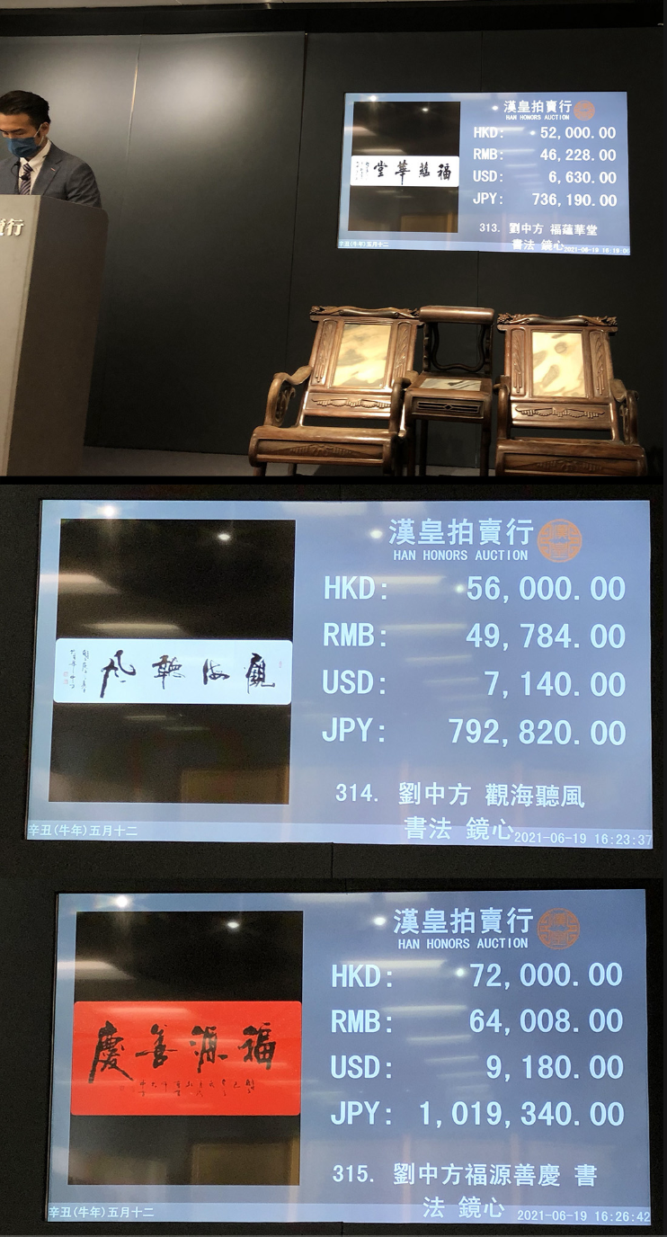 藏在凡尘中的国宝级书法家——刘中方